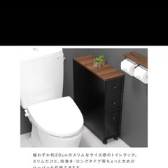 ［新品］トイレラックの画像