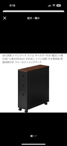 ［新品］トイレラック