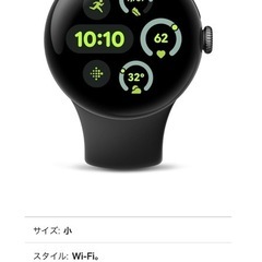 新品未開封　Google Pixel Watch 3 41mm LTEの画像