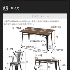 大人気！オシャレ！LOWYAダイニングテーブルセットおんぷ🎵の画像