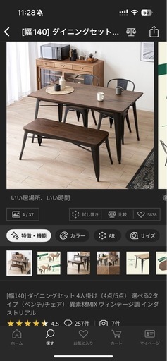 大人気！オシャレ！LOWYAダイニングテーブルセット?