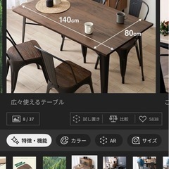 大人気！オシャレ！LOWYAダイニングテーブルセットおんぷ🎵の画像