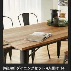 大人気！オシャレ！LOWYAダイニングテーブルセットおんぷ🎵の画像
