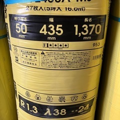 24K断熱材　27枚入り　未利用品　の画像