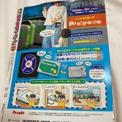 小学館　最強のりもの　雑誌の画像