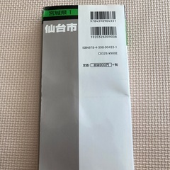 仙台市地図震災対応版の画像