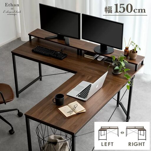 [幅150] L字型デスク Ethan 〔イーサン〕 ゲーミングデスク 机 ディスプレイ棚 パソコンデスク オフィスデスク 作業机 木目調 スチール シンプル ナチュラル モダン ヴィンテージ 塩系 男前 ブラウン