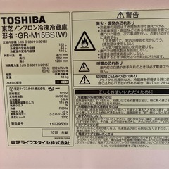TOSHIBA冷蔵庫153ℓの画像