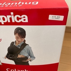 アップリカ　抱っこ紐の画像