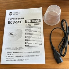 炊飯器の画像