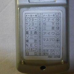 ビクター万能リモコンRM-A702の画像