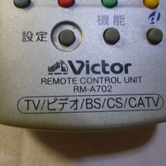ビクター万能リモコンRM-A702の画像