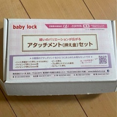 ベビーロック ジューキ JUKI ロックミシン 糸取物語の画像