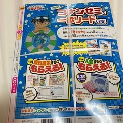 小学館　小学8年生の画像
