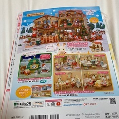 小学館　小学一年生の画像