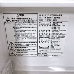 B092113 ニトリ 140L 冷蔵庫 一人暮らし 小型の画像