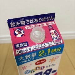 未開封　大容量　柔軟剤　コープの画像