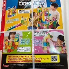 小学館　めばえの画像