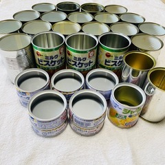 リメ缶 リメイク DIY 空き缶33個セット
