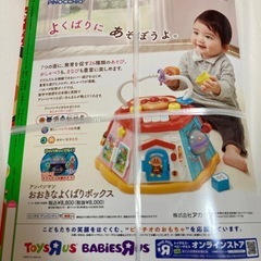小学館　ベビーブックの画像