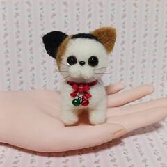 三毛猫ちゃん　餌付きです。 羊毛フェルトの画像