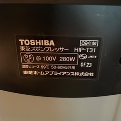 プレッサーの画像