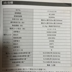 comfee 電子レンジ　黒の画像