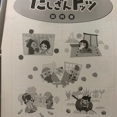 七田式　足し算ドットの画像