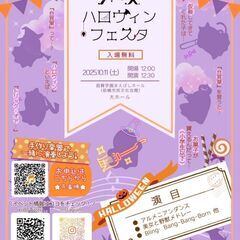 🎃10/11(土) ノースハロウィンフェスタ🎃
