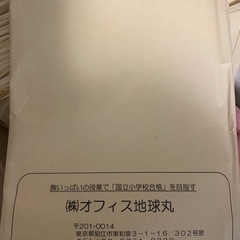 国公立小学校受験用プリントの画像