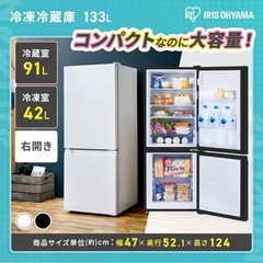 【取引決定】2022年製 アイリスオーヤマ冷蔵庫の画像