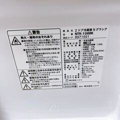 OE09195 ニトリ 106L 冷蔵庫 一人暮らし 小型の画像