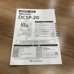 レトロ風 電動かき氷機の画像