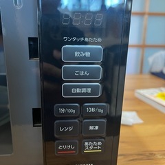 【超美品‼️】電子レンジ2023年製の画像