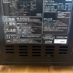 【超美品‼️】電子レンジ2023年製の画像