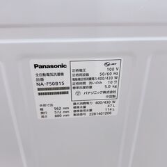 MKT03201 パナソニック 5.0kg 洗濯機 一人暮らし 小型の画像