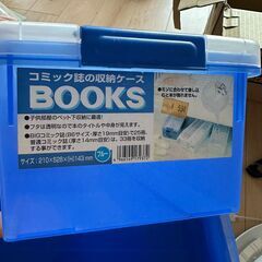 コミック収納ケース 3個の画像