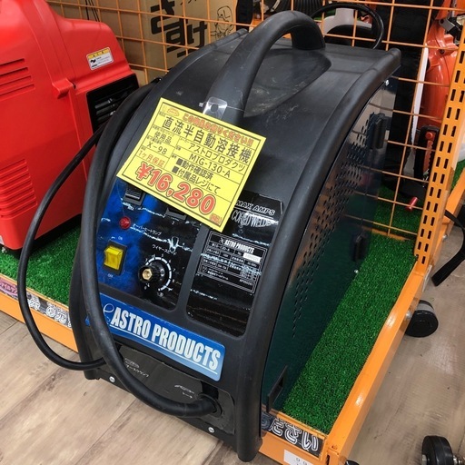 【店頭お渡し限定】（25-9-17）アストロプロダクツ　直流半自動溶接機　MIG-130-A