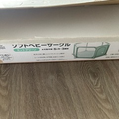 ベビー　ソフトサークルの画像