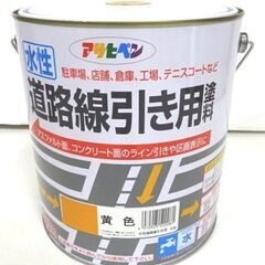M0065 アサヒペン 水性道路線引き用塗料 黄色 4kg 2缶セットアスファルト コンクリート 未開封品の画像