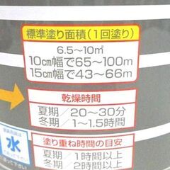 M0065 アサヒペン 水性道路線引き用塗料 黄色 4kg 2缶セットアスファルト コンクリート 未開封品の画像