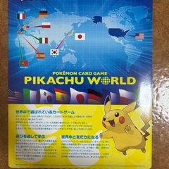 ピカチュウワールドコレクション　PIKACHU WORLD美品の画像