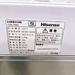 OE09211 ハイセンス 5.5kg 洗濯機 一人暮らし 小型の画像