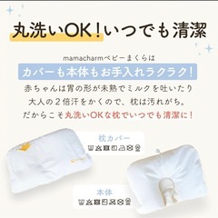 ママチャーム ベビー枕 の画像