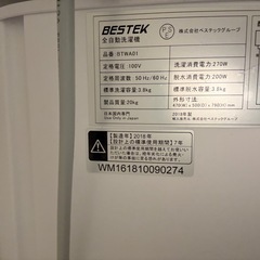 【9/27(土)12時限定】 3点セット(冷蔵庫・洗濯機・電子レンジ)の画像