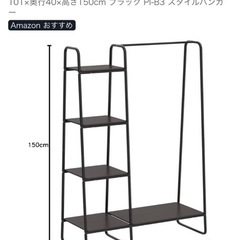 【9月中に連絡ください】収納ラックの画像
