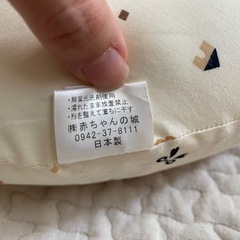 赤ちゃんの城 授乳クッションの画像