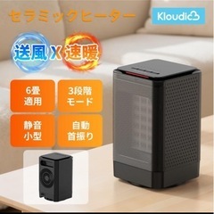 セラミックヒーターの画像