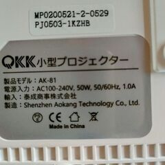 小型プロジェクター（スクリーン・リモコン・取説付）今月末までのお取引ですの画像
