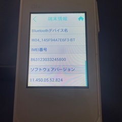 au　WiMAX2+ W04 モバイルルーターの画像
